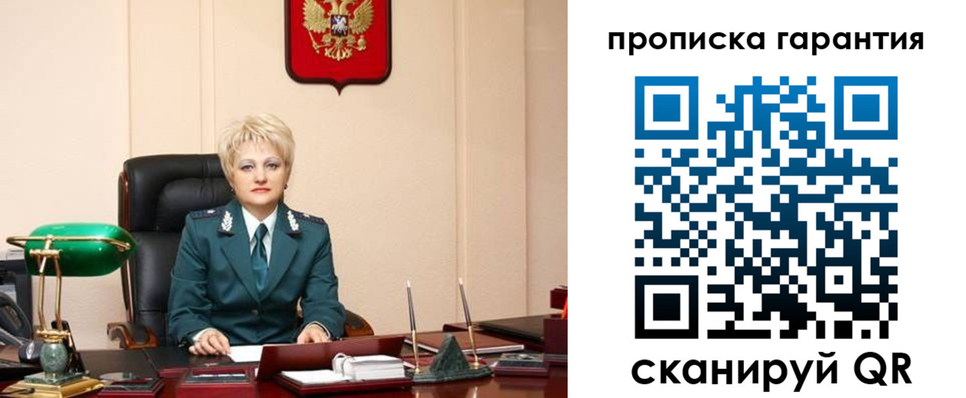прописка от собственника в Обояни