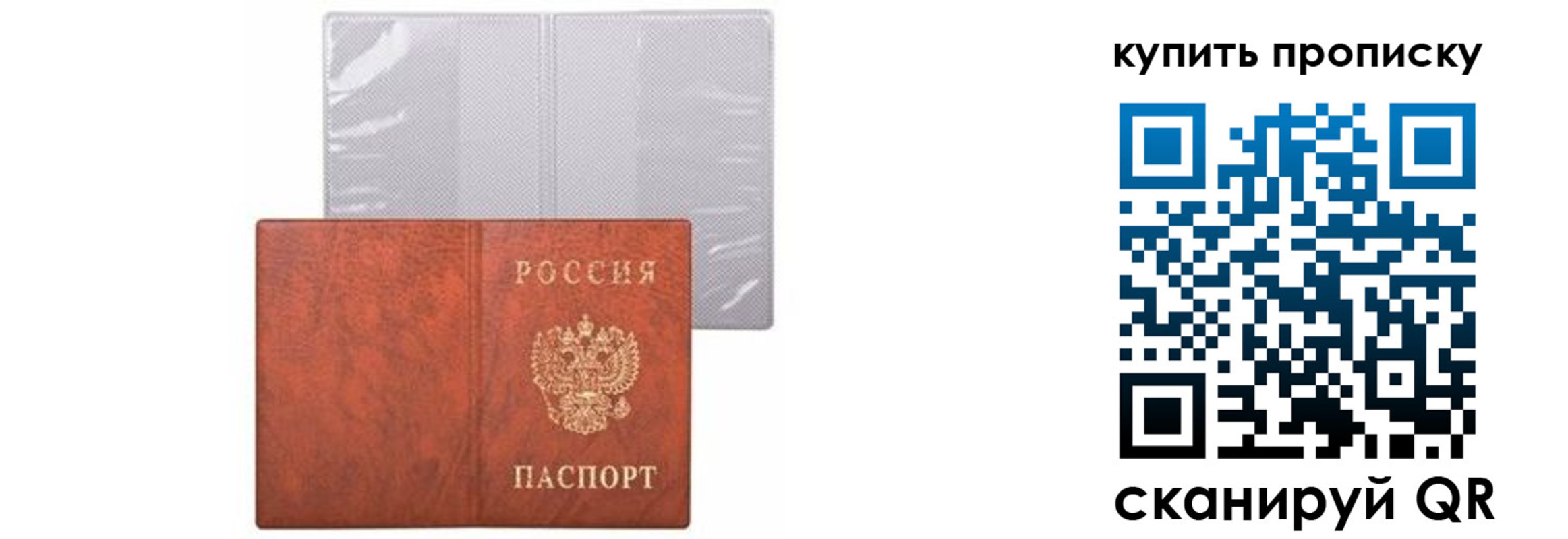 временная регистрация законно в Обояни