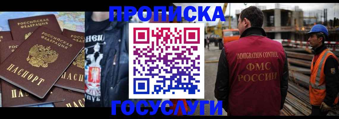 прописка от собственника в Обояни