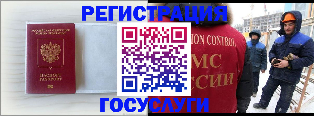 временная регистрация 2025 в Обояни