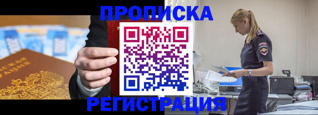 прописка от собственника в Обояни