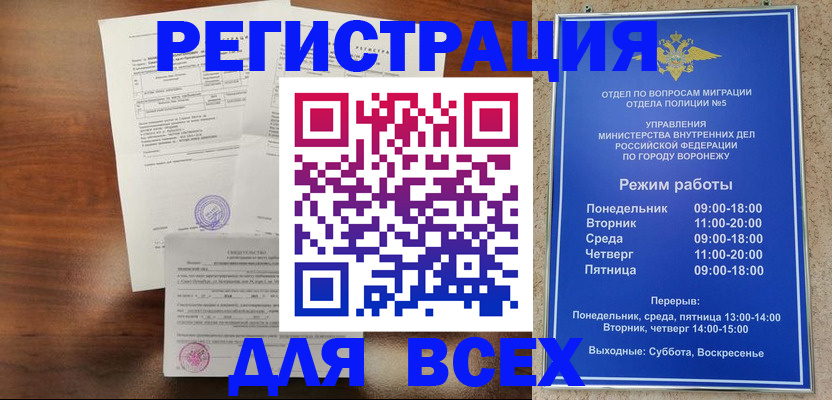 прописка поиск в Обояни