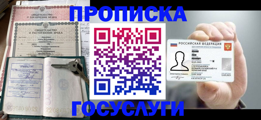 временная регистрация недорого в Обояни