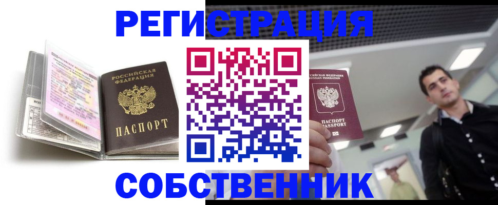 прописка для кредита в Обояни