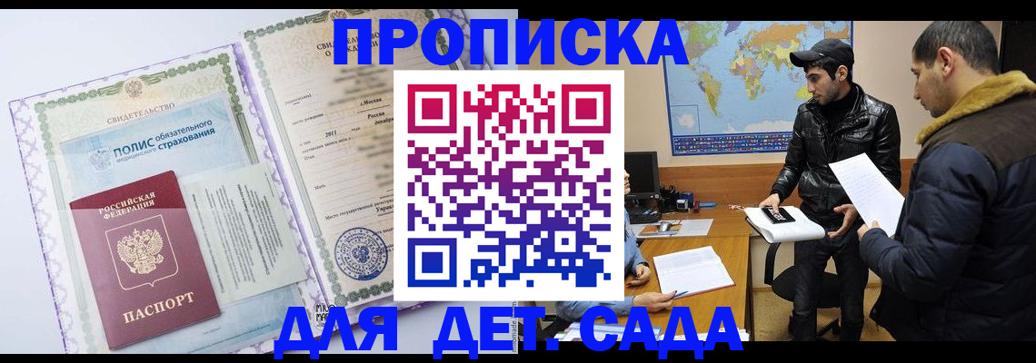 временная регистрация гарантия в Обояни