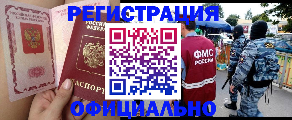 временная регистрация для школы в Обояни